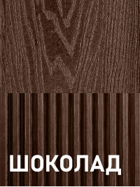 Террасная доска Premium Standart, Шоколад