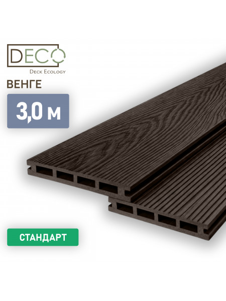 Террасная доска Premium Standart, Венге, 3 метра