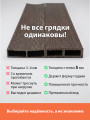Грядка ДПК, 2 метра, венге
