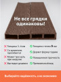 Грядка ДПК, 2 метра, шоколад