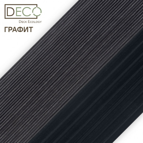 Террасная доска Premium, Графит, 3 метра