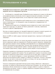 Террасная доска Premium, Шоколад, 3 метра