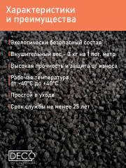 Террасная доска Premium, Шоколад, 3 метра