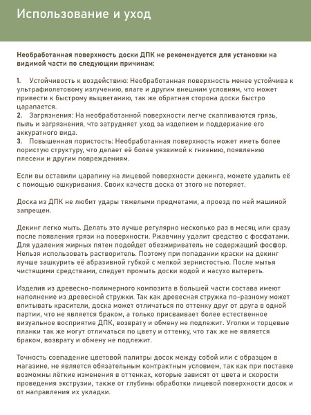 Террасная доска Premium, Венге, 3 метра