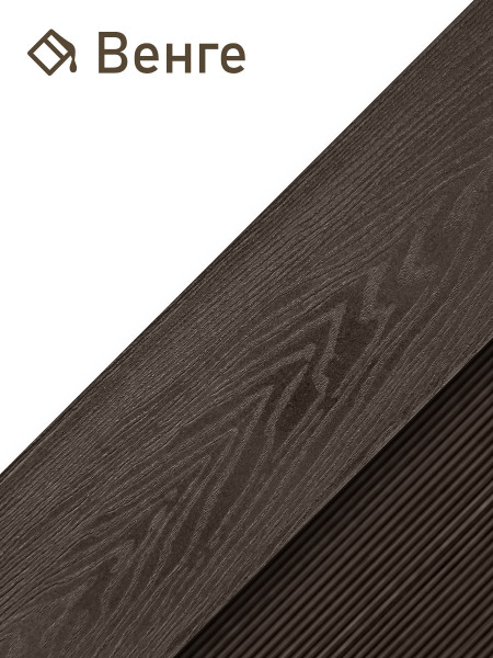 Террасная доска Premium Standart, Венге, 3 метра