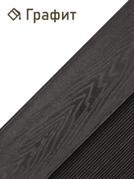 Террасная доска Premium Standart, Графит, 3 метра
