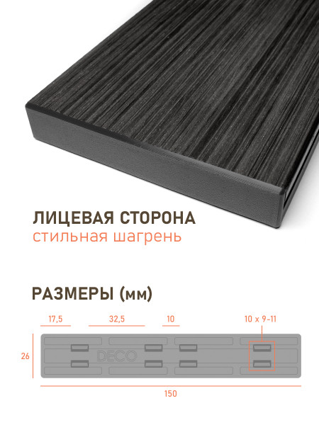 Комплект пластиковых заглушек для террасной доски 3D из ДПК, цвет Графит, 10 шт