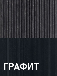 Террасная доска Premium, Графит, 3 метра