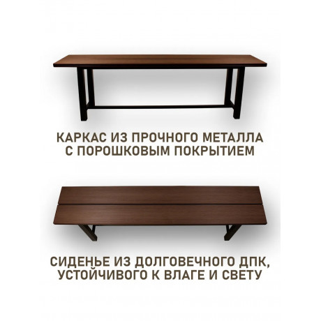 Лавка 1,5 метра (усиленная) , шоколад