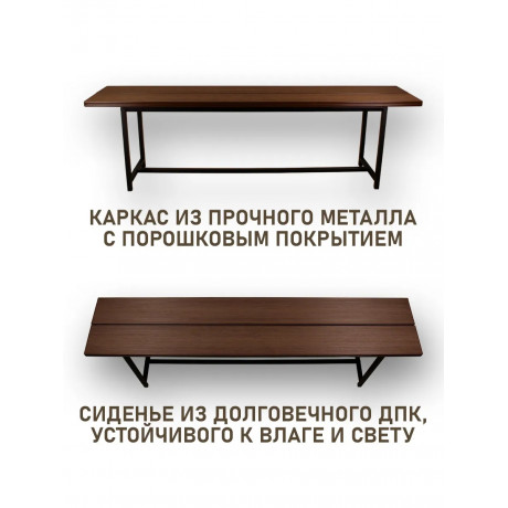 Лавка 1,5 метр, шоколад