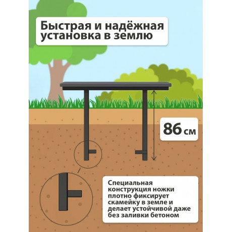 Лавка вкапываемая из ДПК, графит