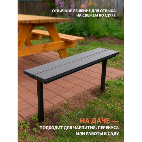 Лавка вкапываемая из ДПК, графит