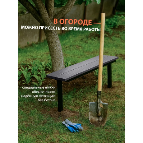 Лавка вкапываемая из ДПК, графит