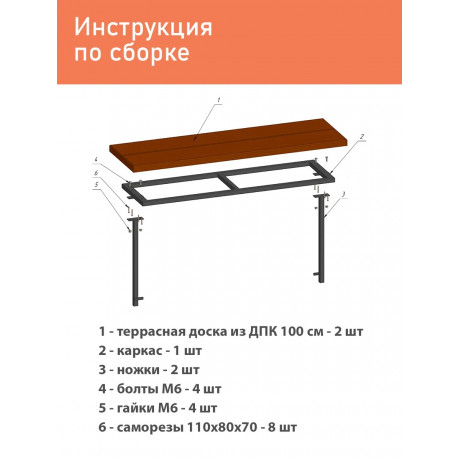 Лавка вкапываемая из ДПК, графит
