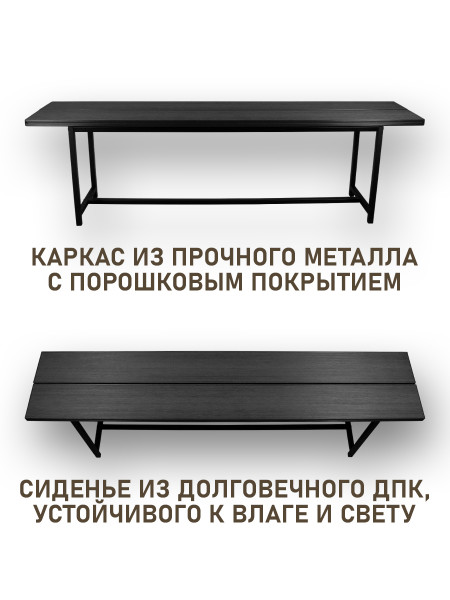 Лавка 1,5 метр, графит