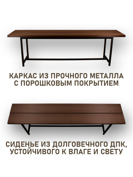 Лавка 1,5 метр, шоколад