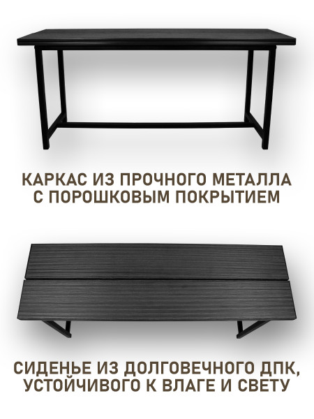 Лавка 1 метр, графит