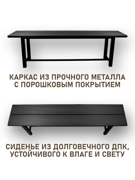 Лавка 1,5 метра (усиленная) , графит