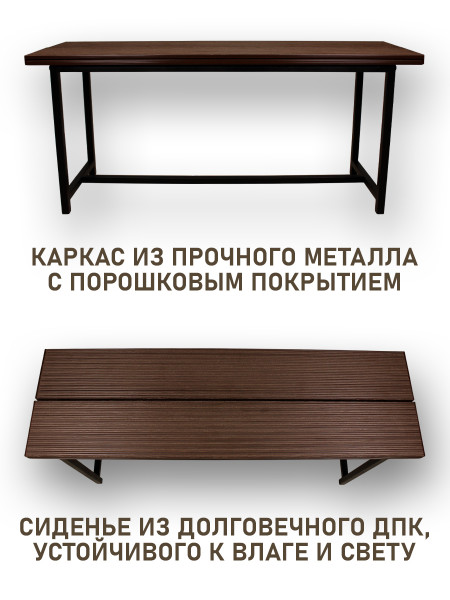 Лавка 1 метр, шоколад