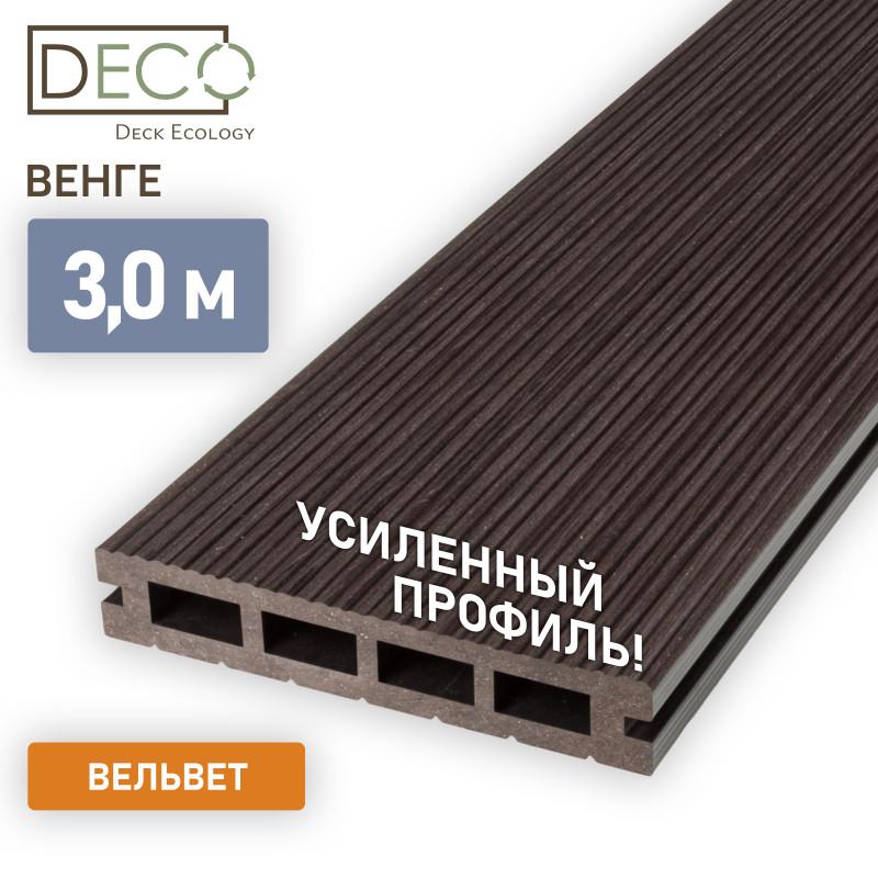 Террасная доска Premium, Венге, 3 метра