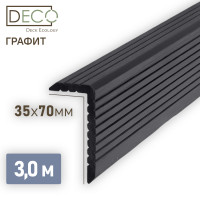 Г-профиль (уголок) из ДПК, Графит, 3 метра