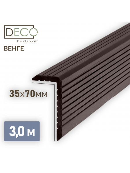 Г-профиль (уголок) из ДПК, Венге, 3 метра