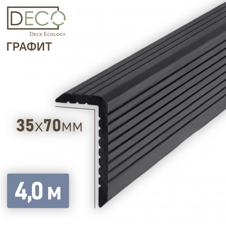 Г-профиль (уголок) из ДПК, Графит, 4 метра