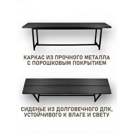 Лавка 1,5 метр, графит