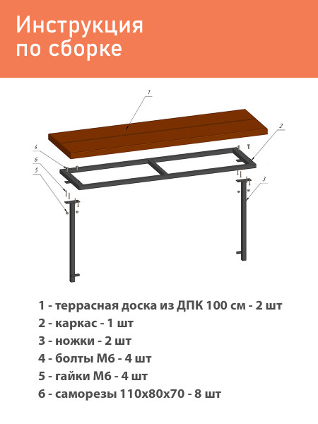 Лавка вкапываемая из ДПК, графит