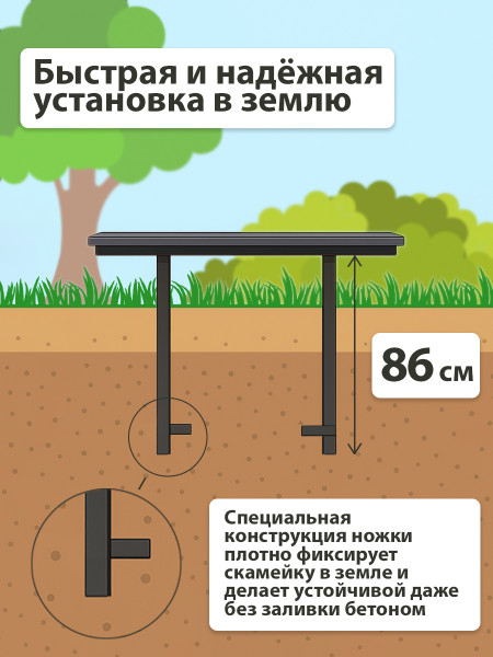 Лавка вкапываемая из ДПК, графит