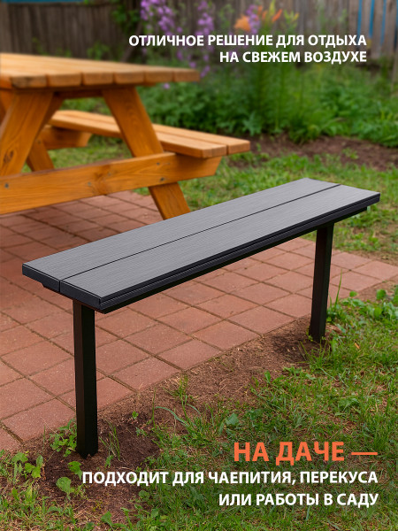 Лавка вкапываемая из ДПК, графит