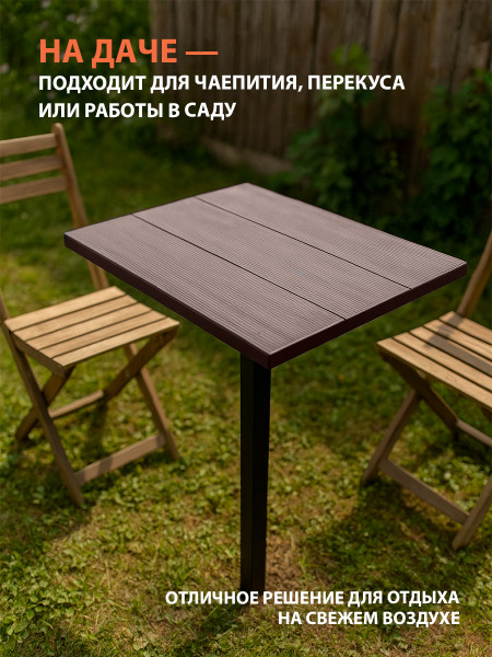 Столик вкапываемый из ДПК, шоколад