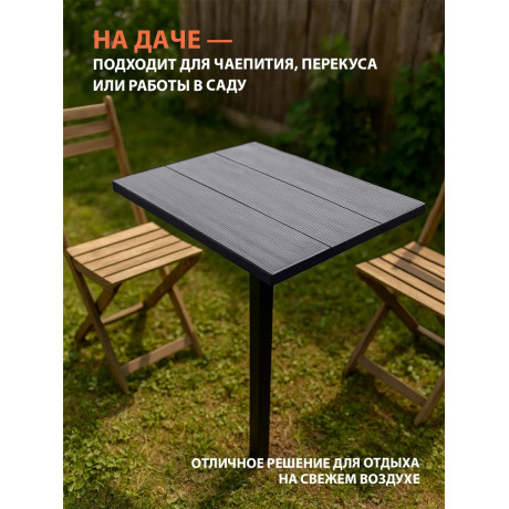 Столик вкапываемый из ДПК, графит