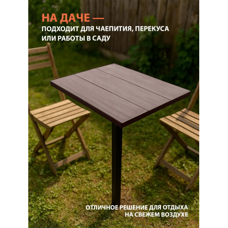 Столик вкапываемый из ДПК, шоколад