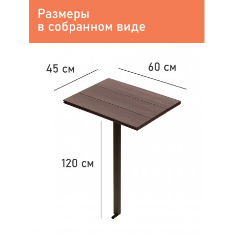 Столик вкапываемый из ДПК, шоколад