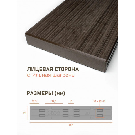 Комплект пластиковых заглушек для террасной доски 3D из ДПК, 10 шт