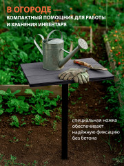 Столик вкапываемый из ДПК, графит