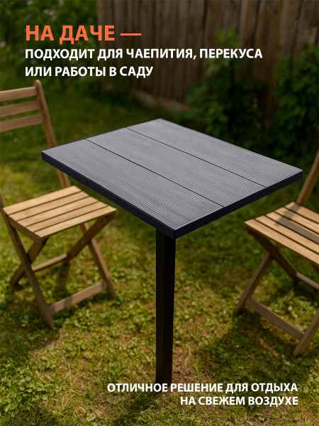 Столик вкапываемый из ДПК, графит