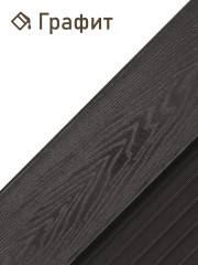 Террасная доска 3D Premium, Графит, 3 метра
