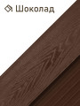 Террасная доска 3D Premium, Шоколад, 2 метра