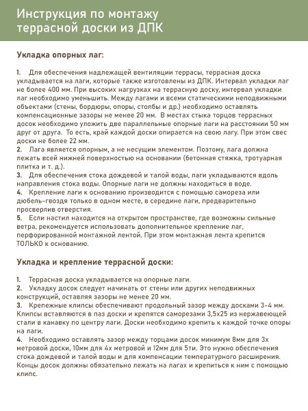 Террасная доска 3D Premium, Шоколад, 3 метра