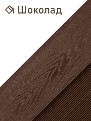 Террасная доска Premium Standart, Шоколад, 1 метр